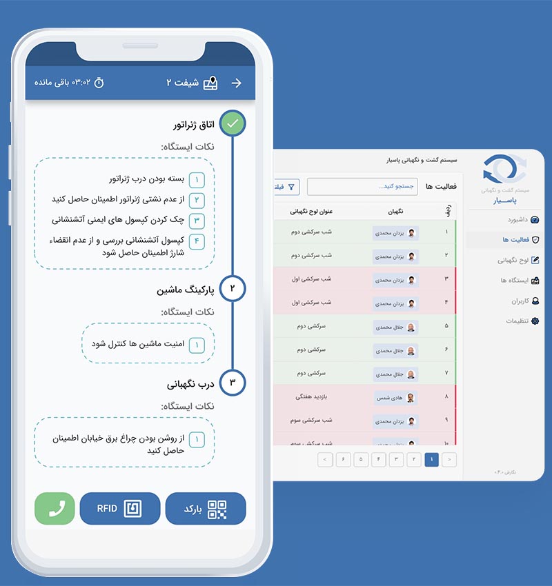 pasyar-application-preview